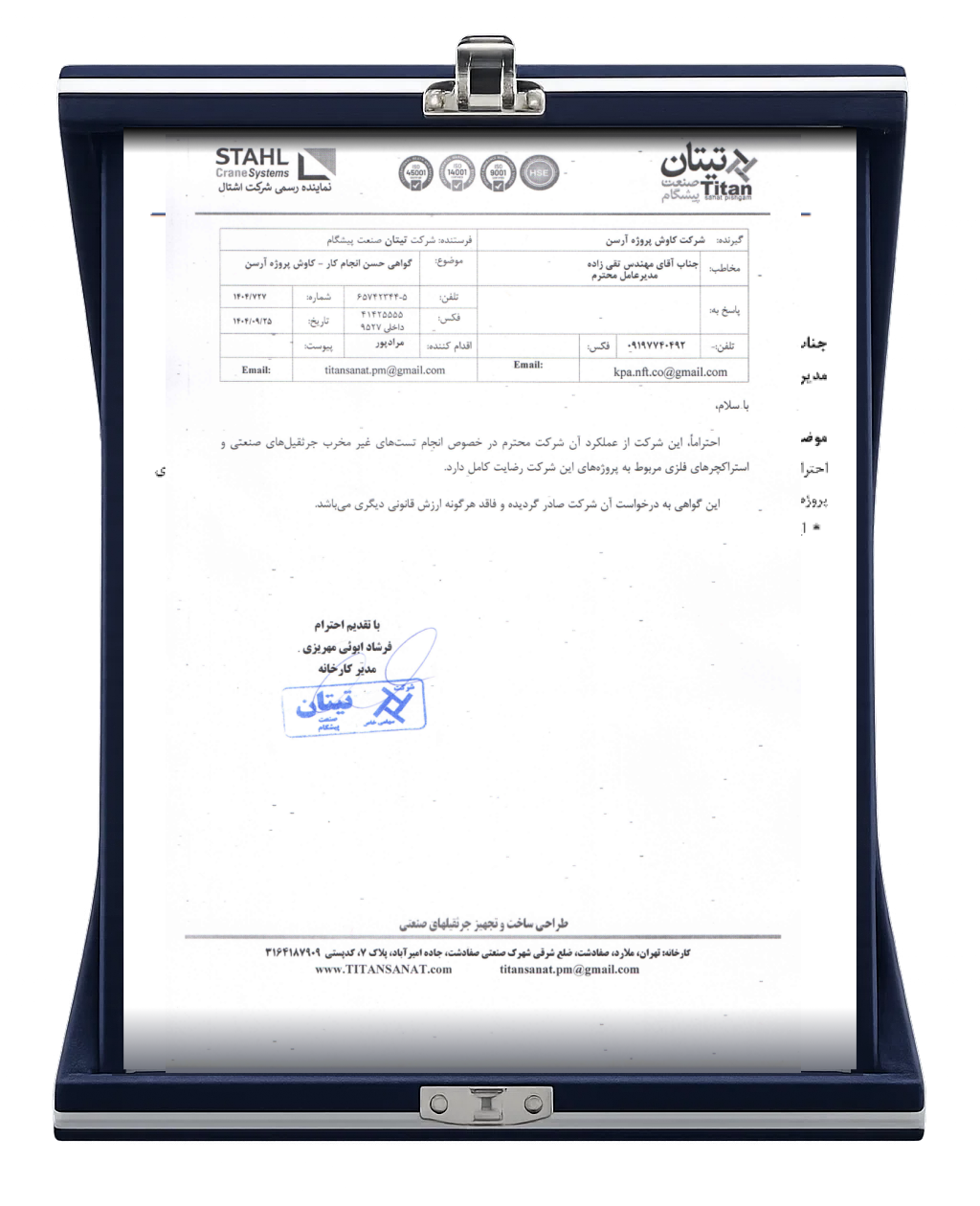 گواهینامه حسن انجام کار